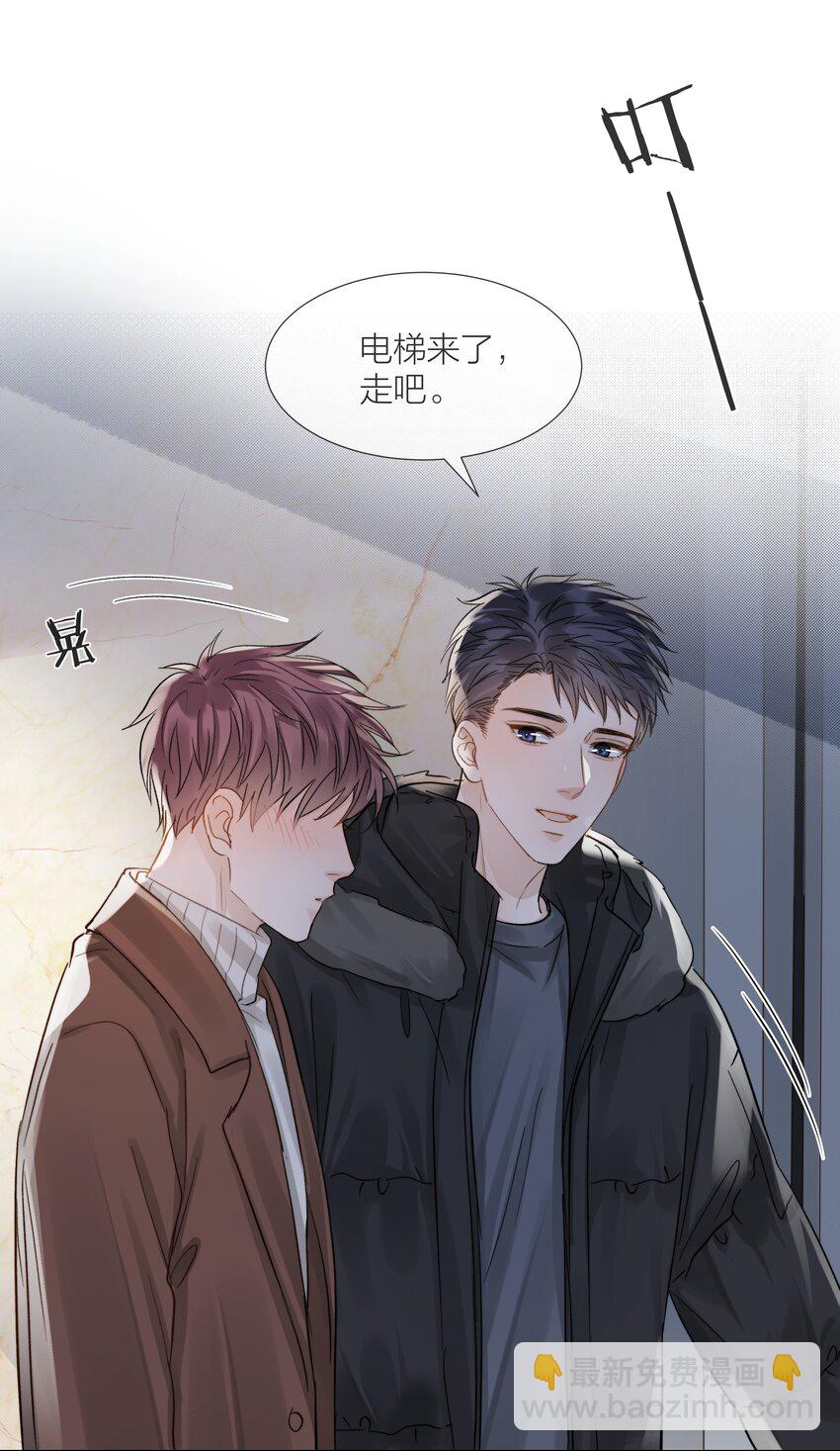 056 义无反顾的爱你(1/2)-第57话