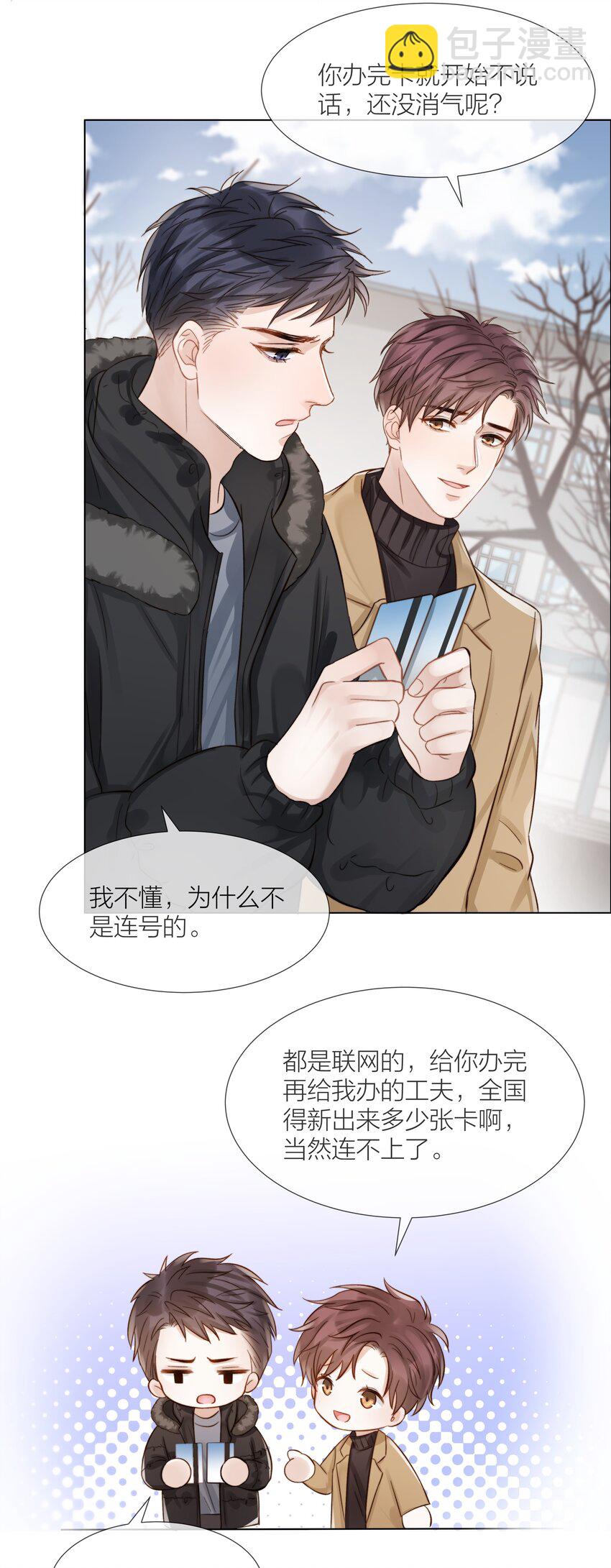 058 情侣卡-第59话