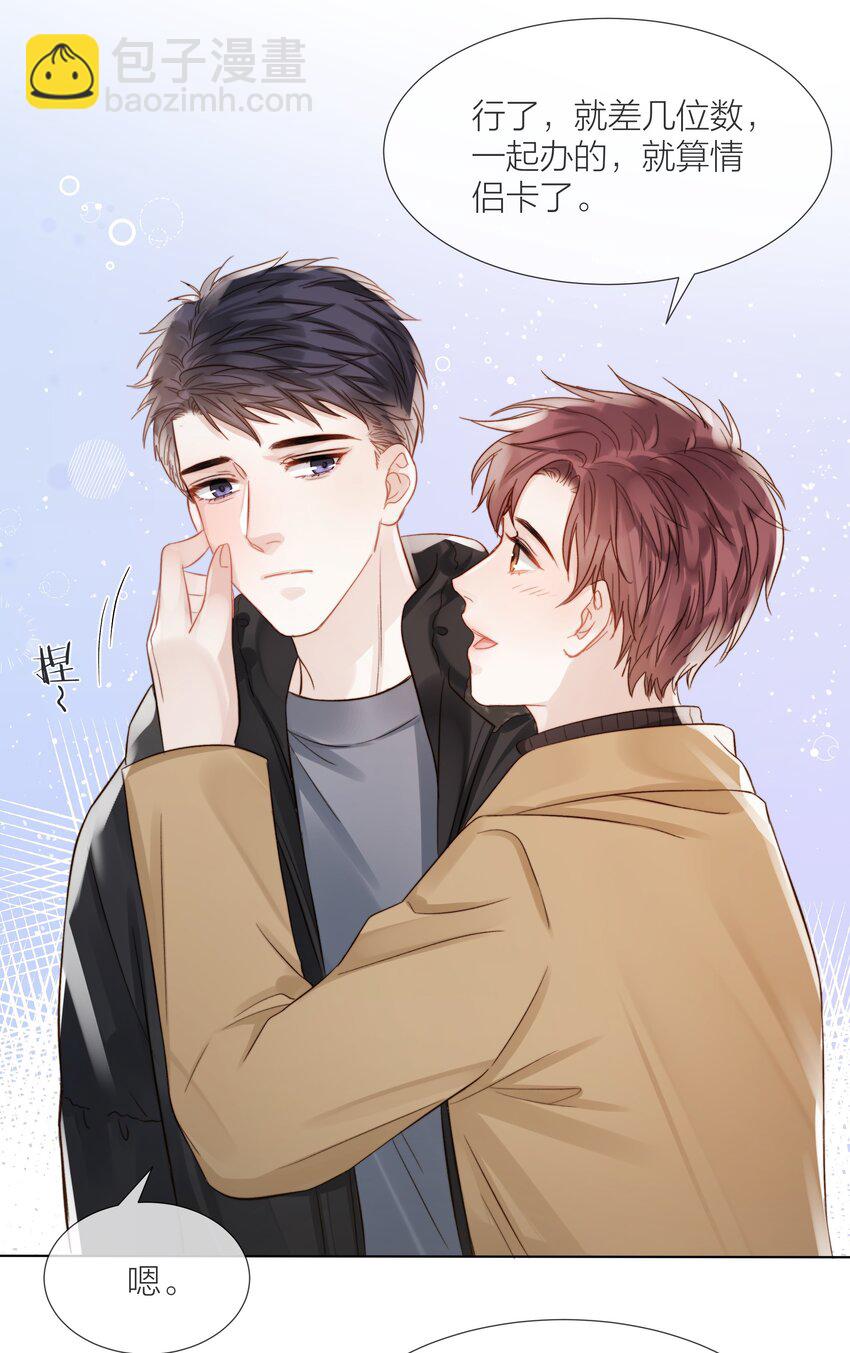 058 情侣卡-第59话