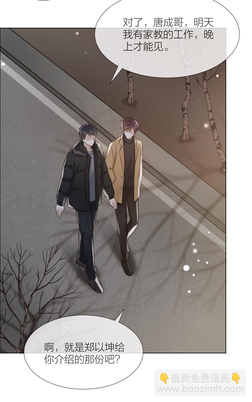 058 情侣卡-第59话