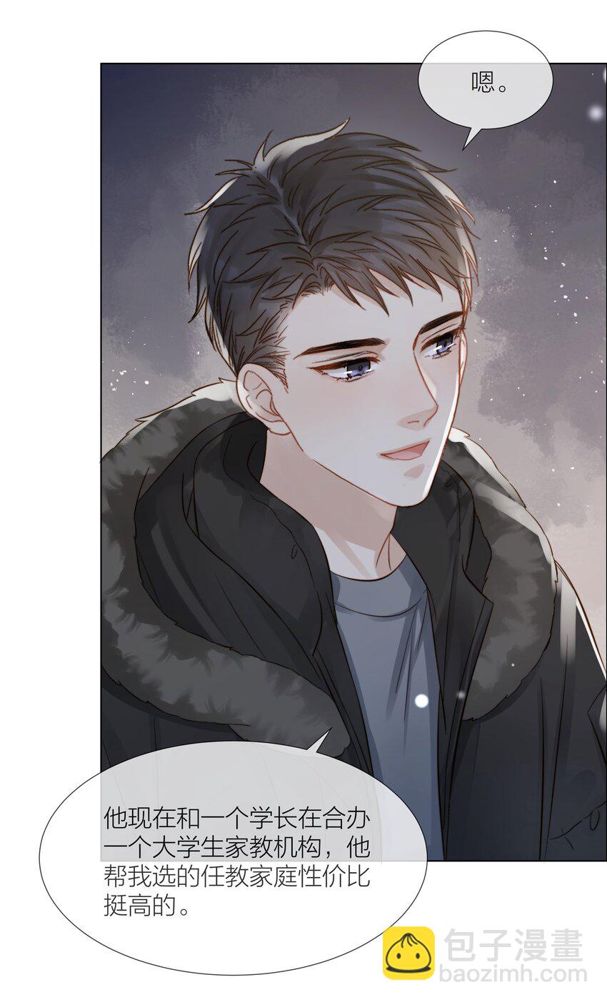 058 情侣卡-第59话