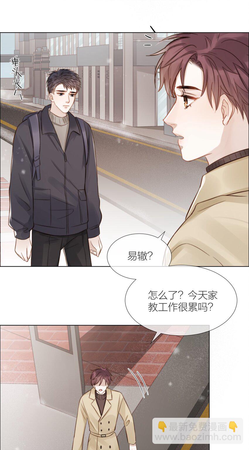 058 情侣卡-第59话