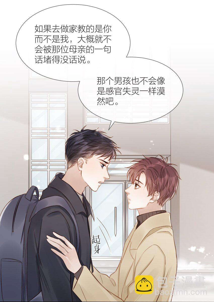 058 情侣卡-第59话