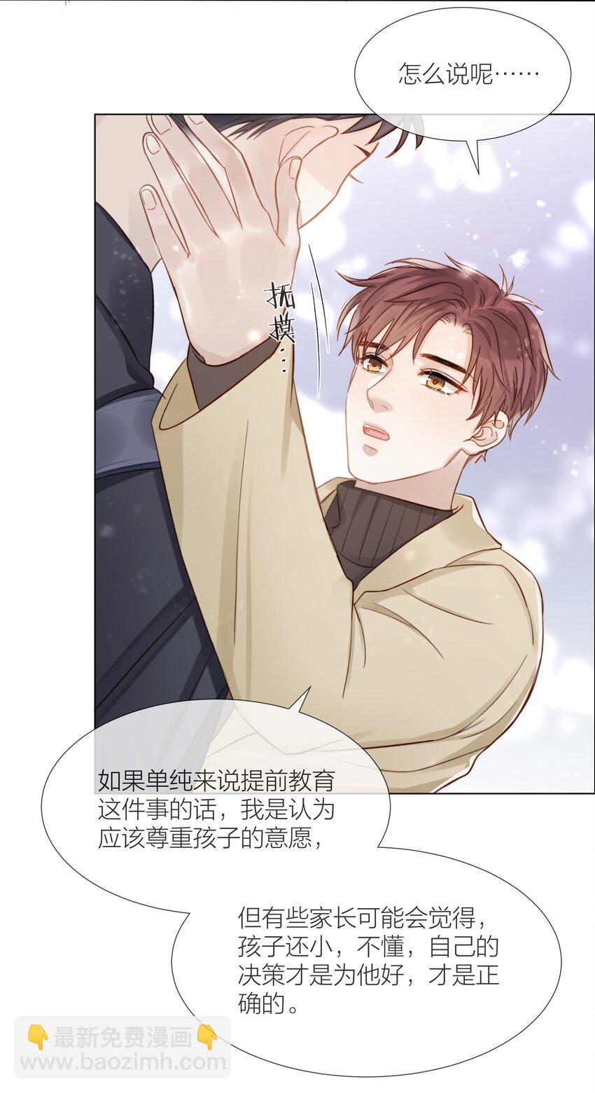 058 情侣卡-第59话