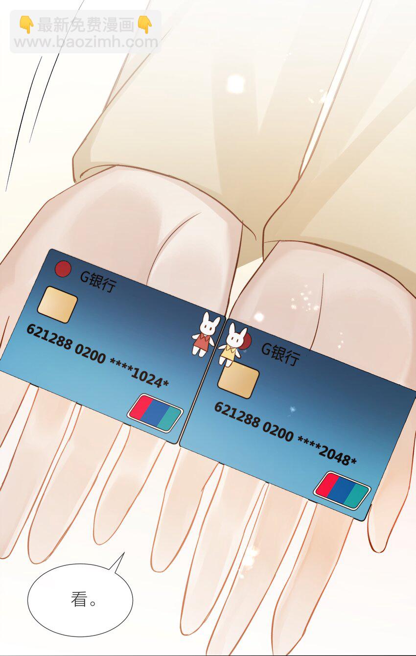 058 情侣卡-第59话