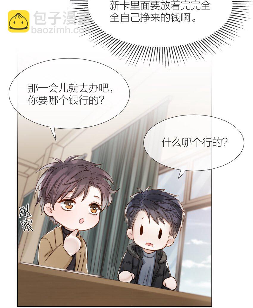 058 情侣卡-第59话