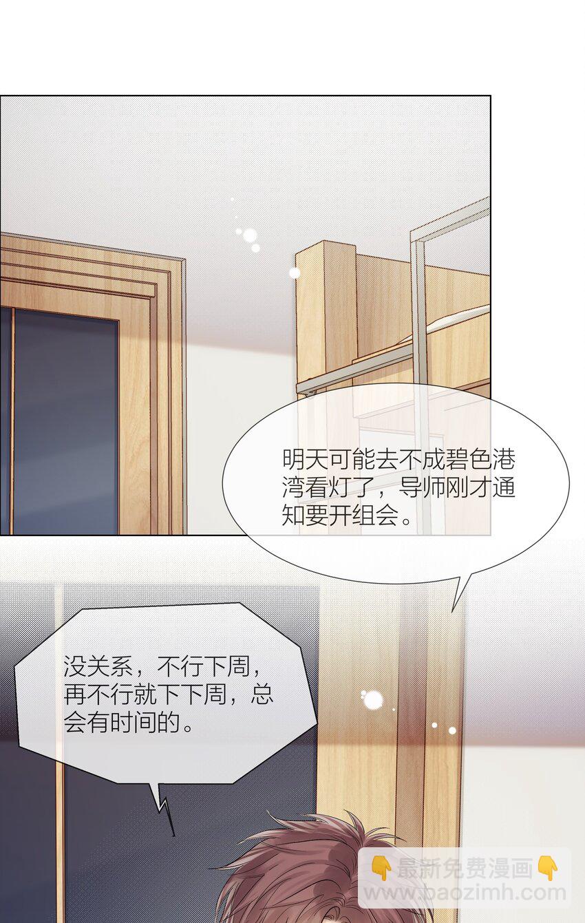 060 自由恋爱关系(1/2)-第61话