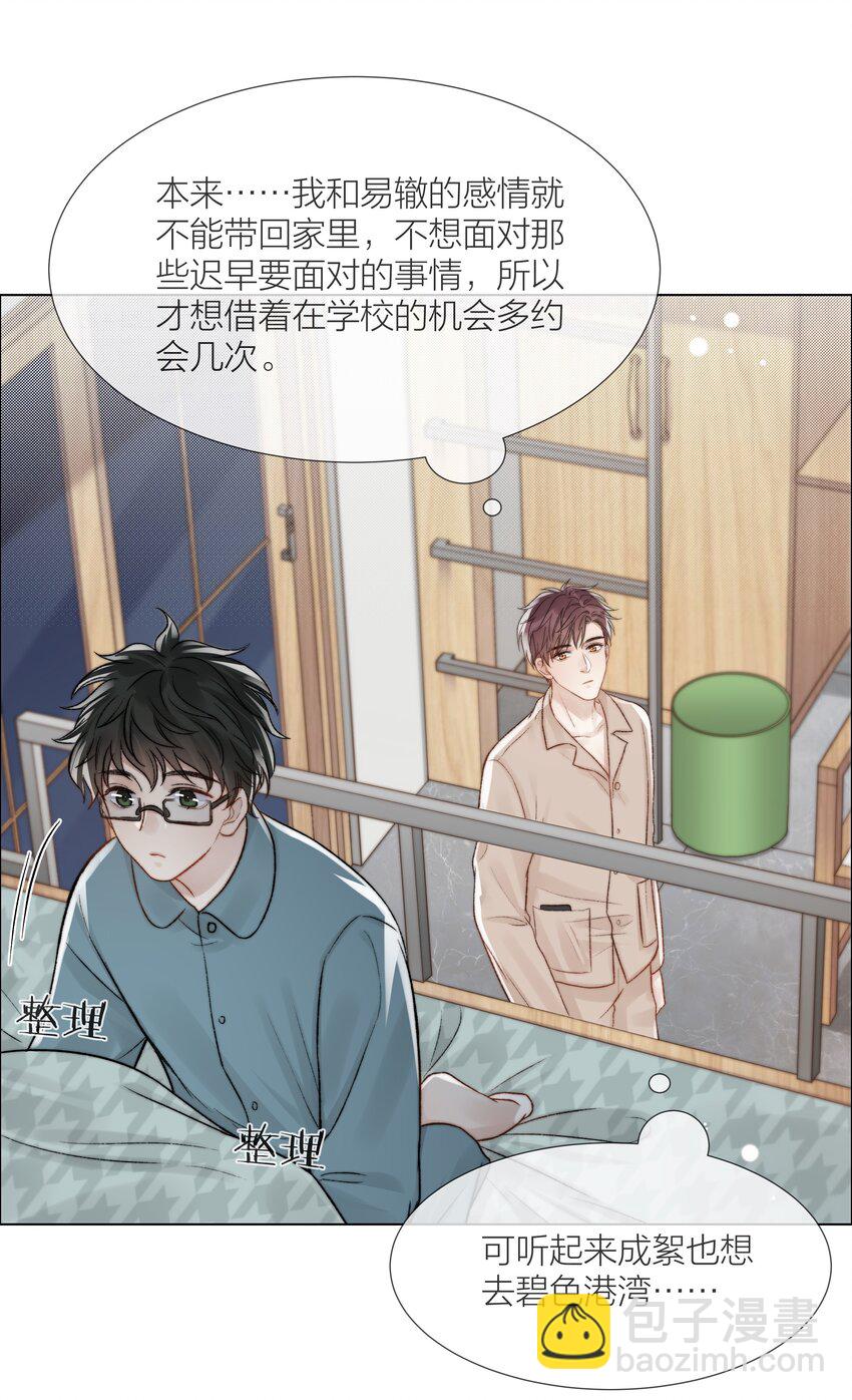 060 自由恋爱关系(1/2)-第61话