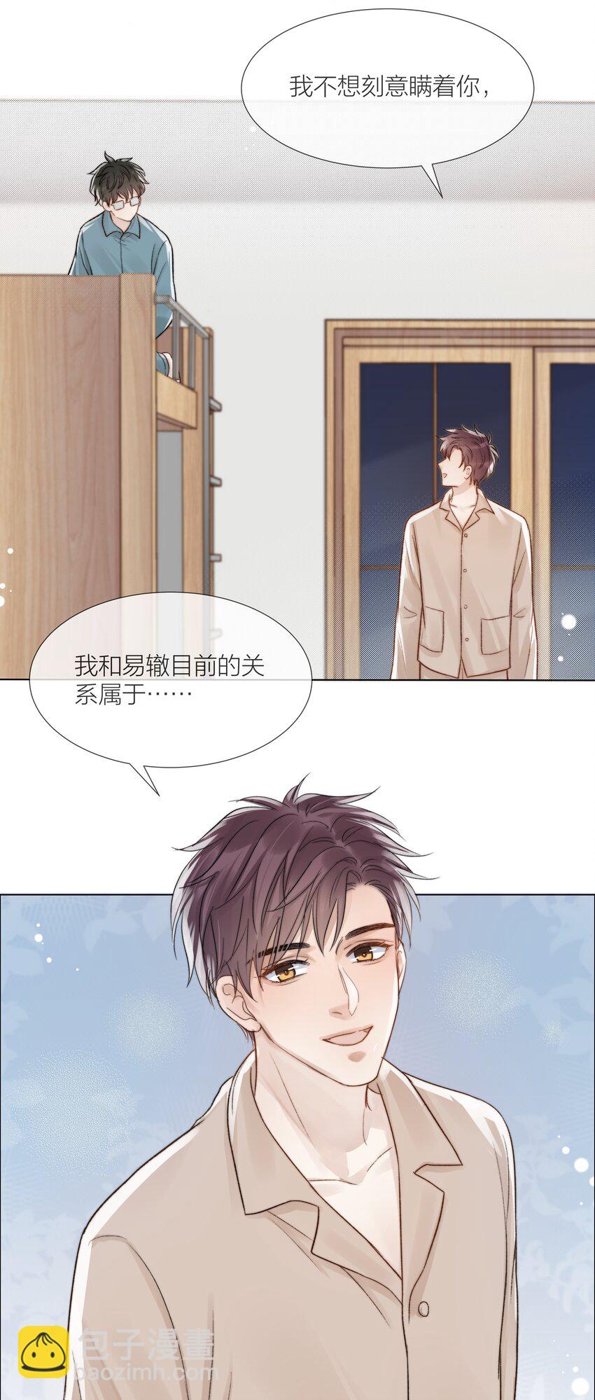 060 自由恋爱关系(1/2)-第61话