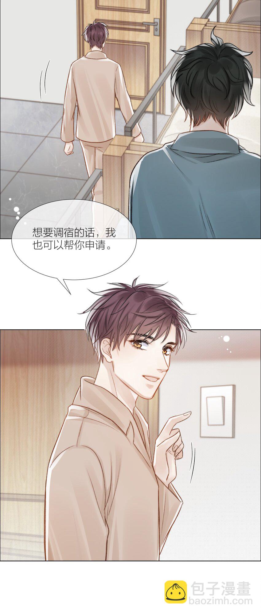 060 自由恋爱关系(1/2)-第61话