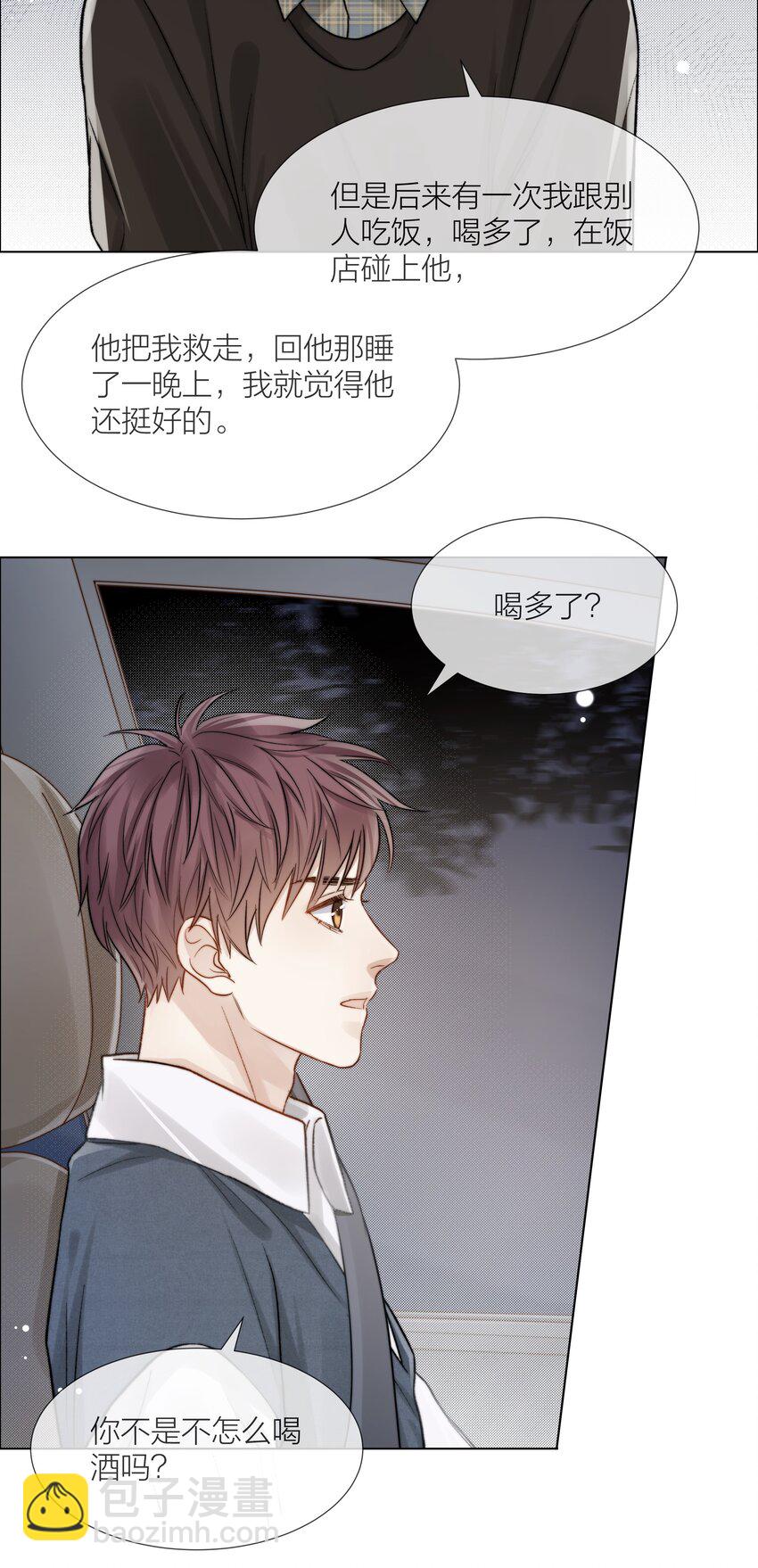 060 自由恋爱关系(1/2)-第61话