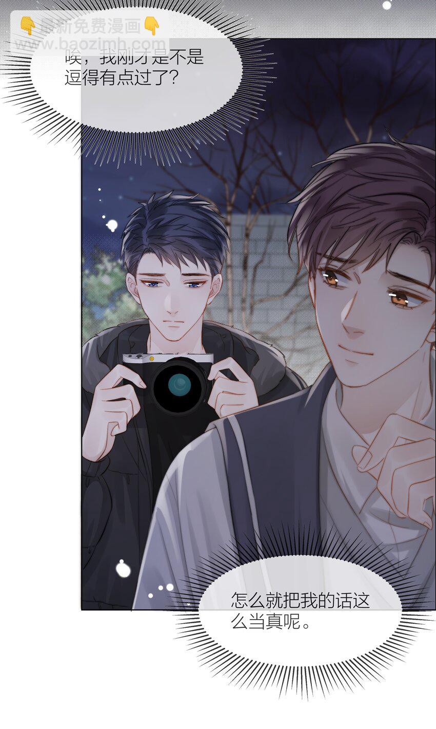 062 他来时风尘仆仆(1/2)-第63话