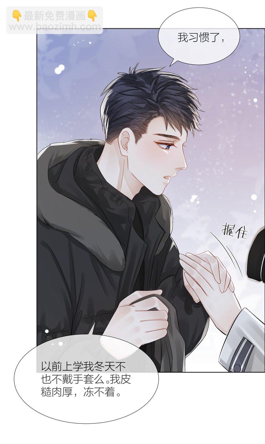 062 他来时风尘仆仆(1/2)-第63话