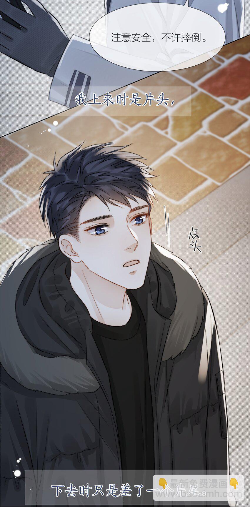 062 他来时风尘仆仆(1/2)-第63话