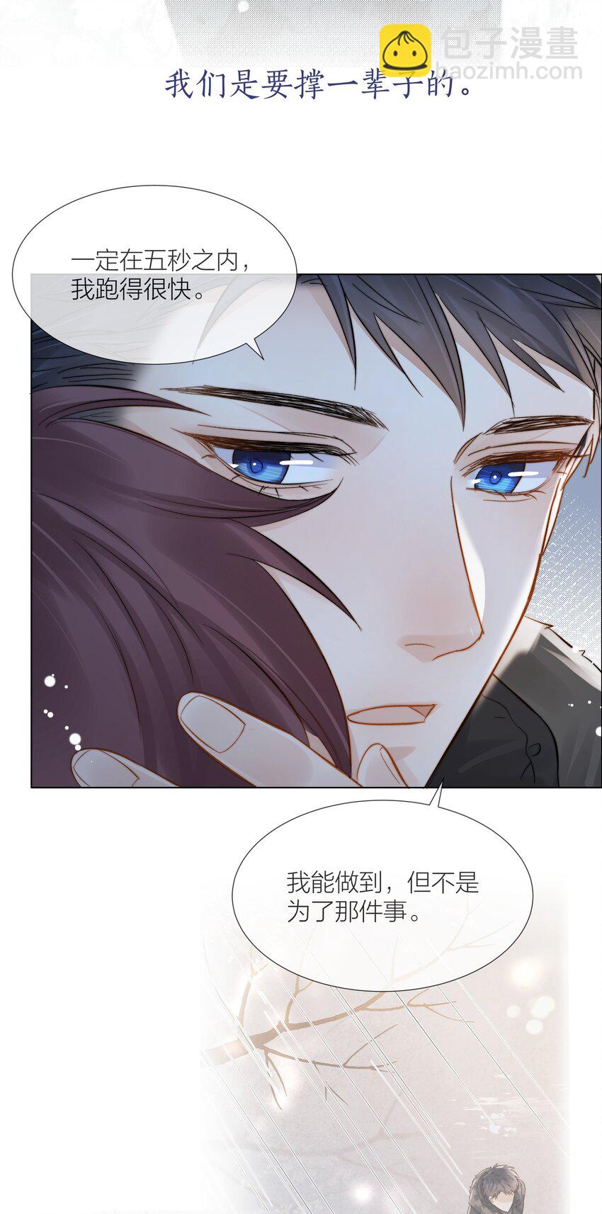 062 他来时风尘仆仆(1/2)-第63话