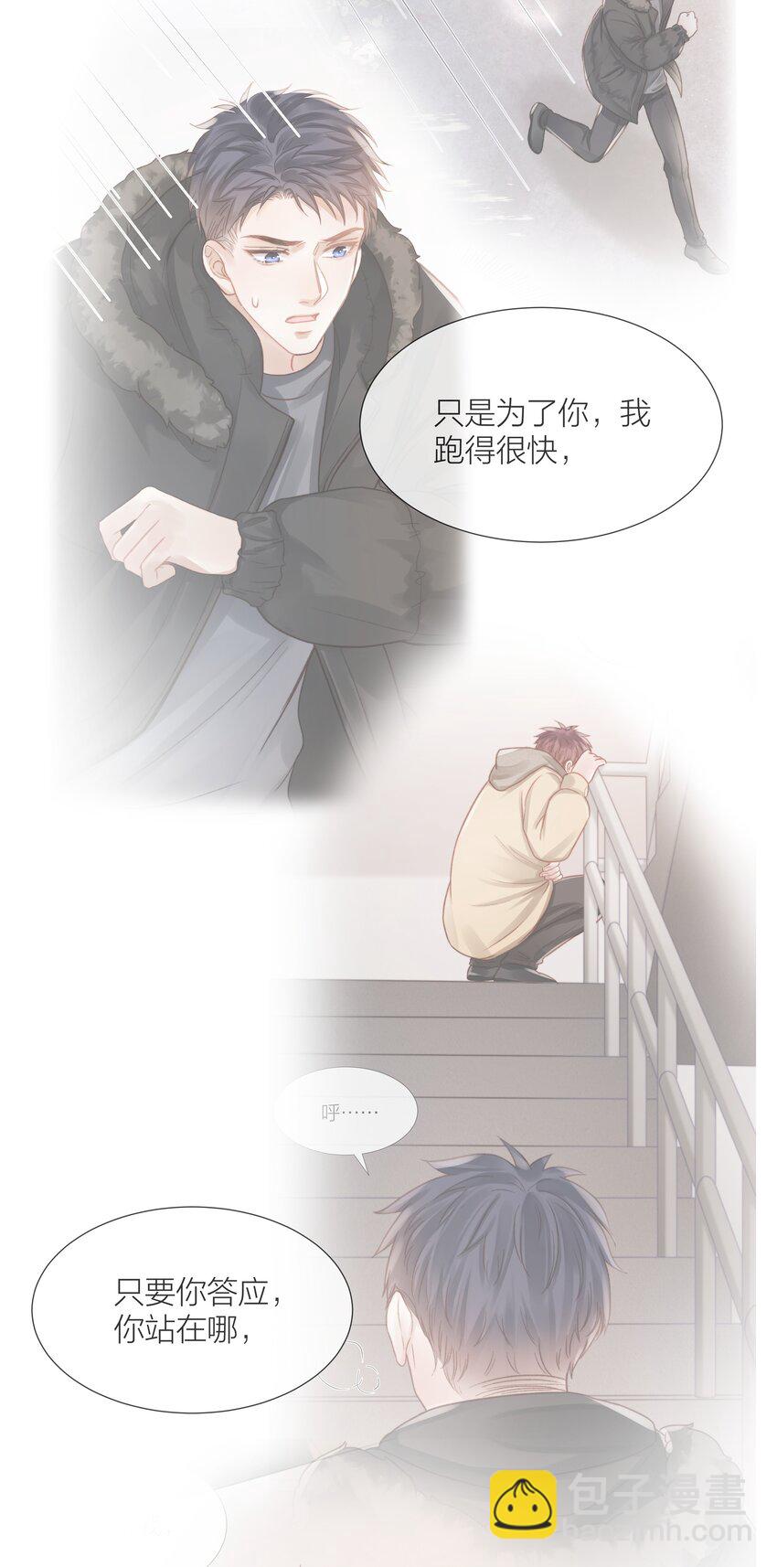 062 他来时风尘仆仆(1/2)-第63话