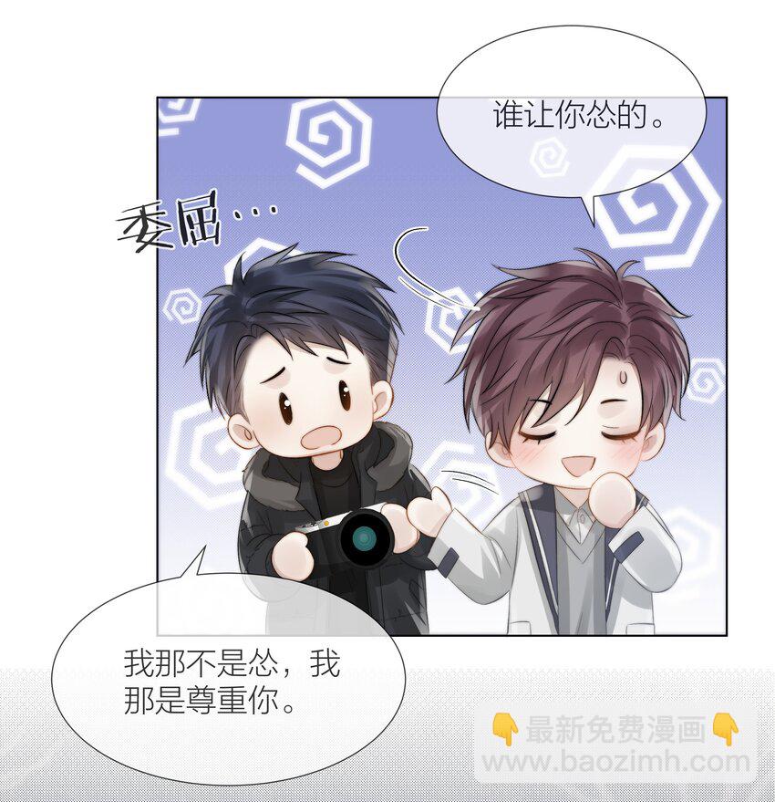 062 他来时风尘仆仆(1/2)-第63话