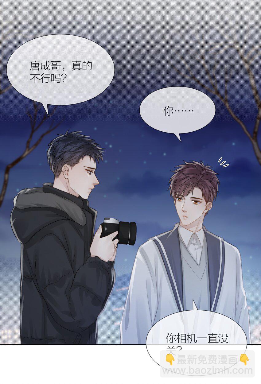 062 他来时风尘仆仆(1/2)-第63话