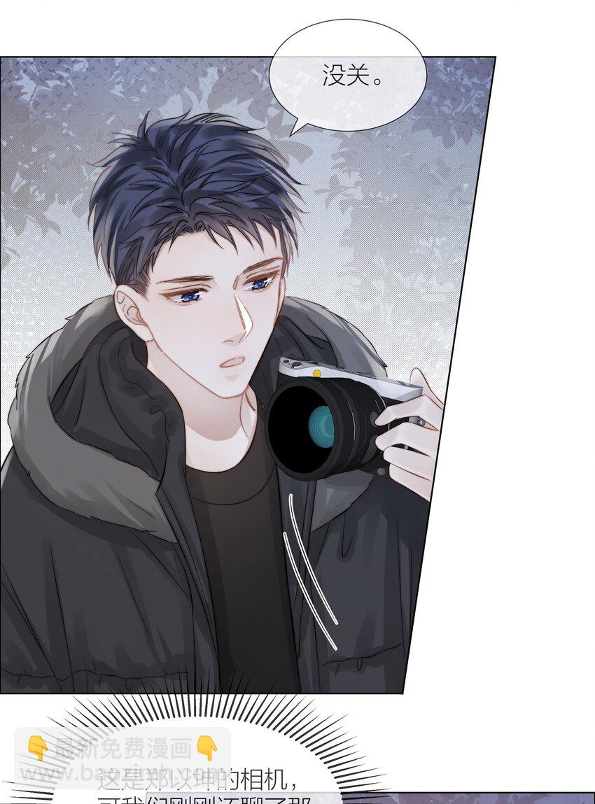 062 他来时风尘仆仆(1/2)-第63话