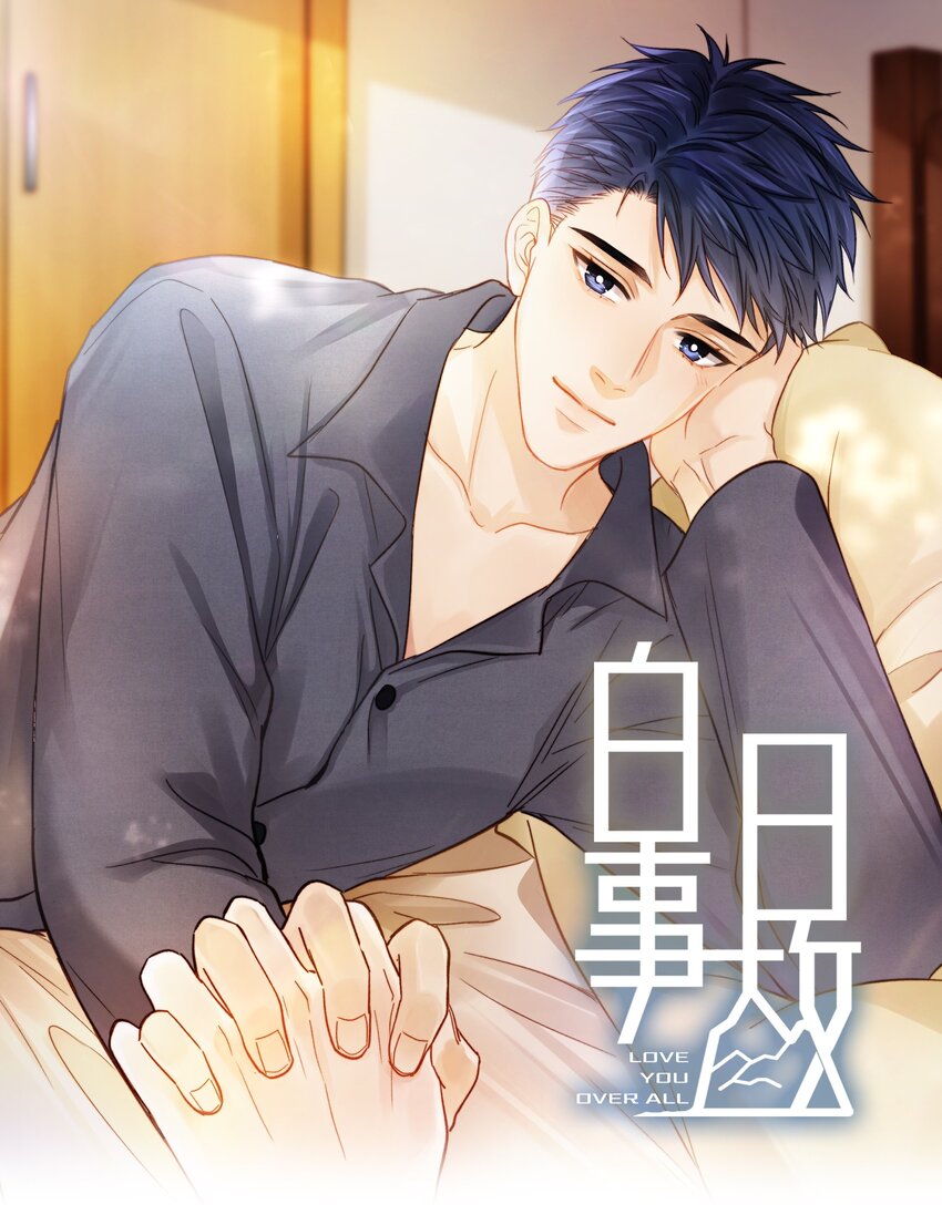 064 家的感觉-第65话