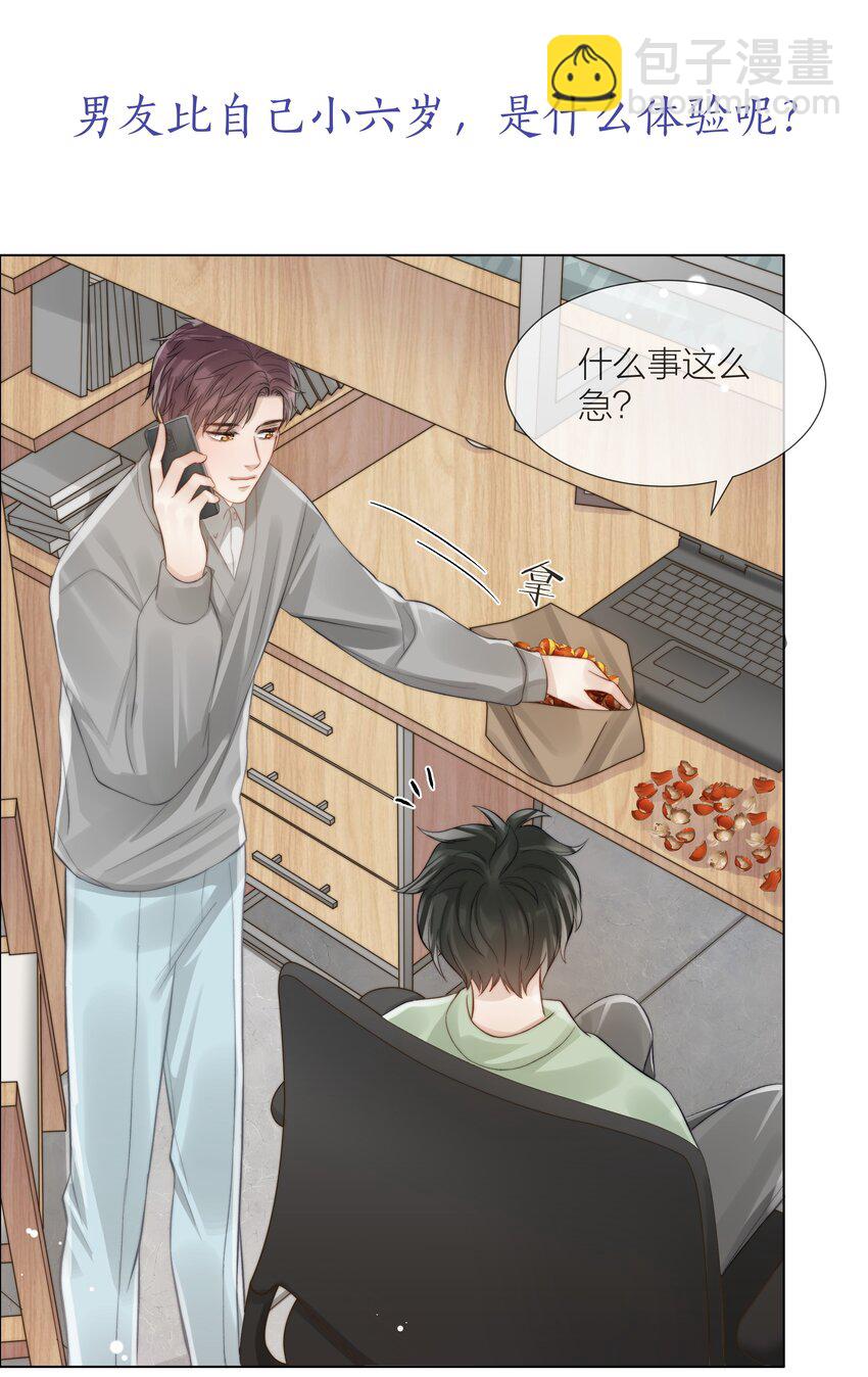 064 家的感觉-第65话