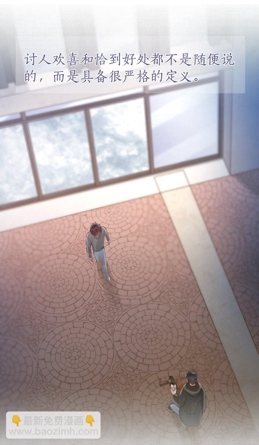 064 家的感觉-第65话