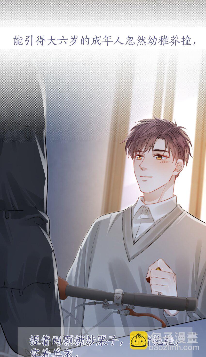 064 家的感觉-第65话