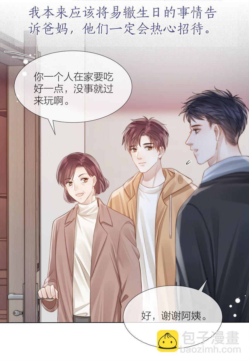 064 家的感觉-第65话