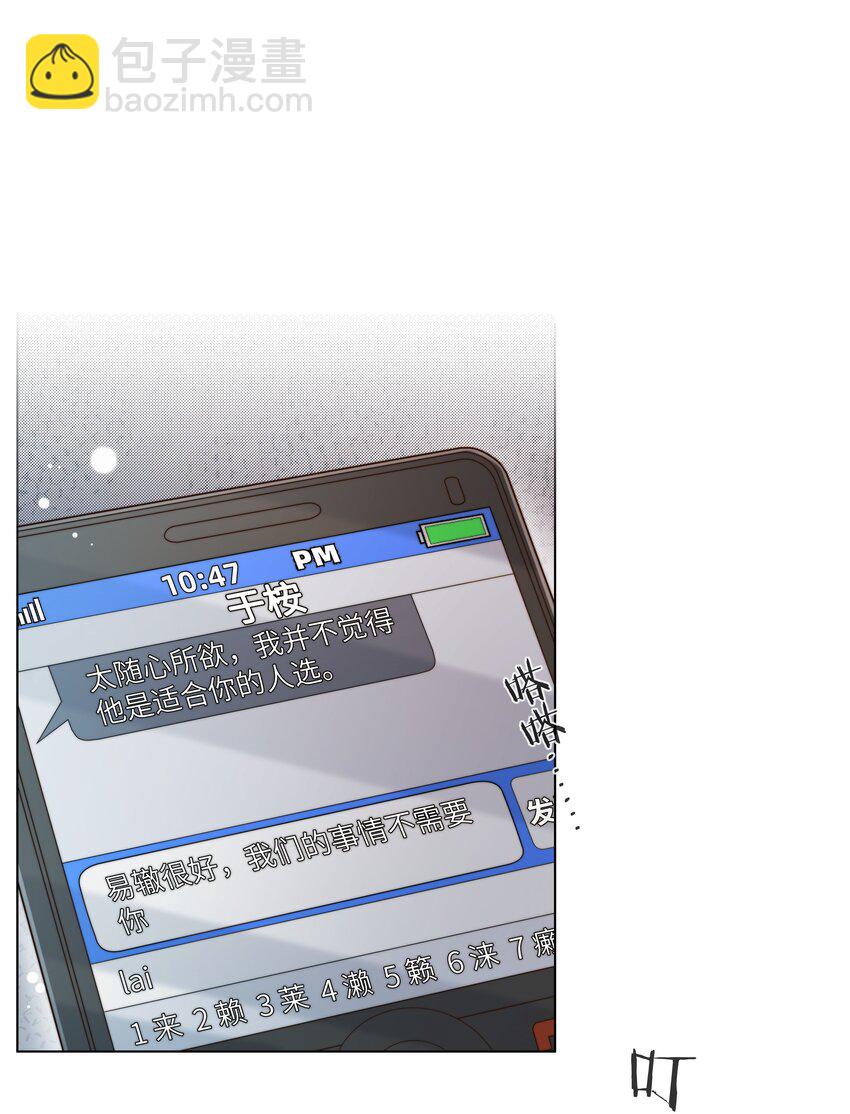 064 家的感觉-第65话