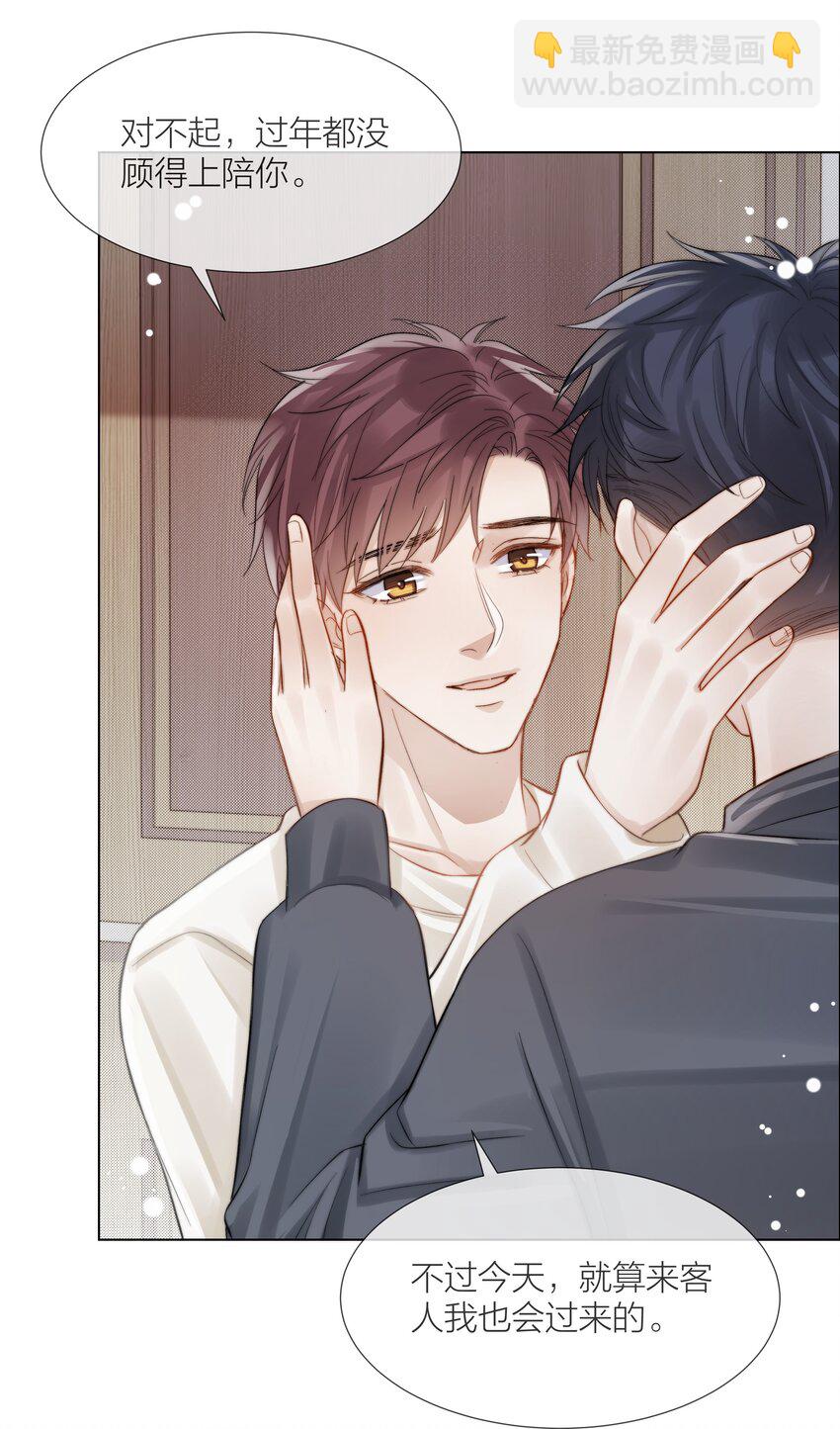 064 家的感觉-第65话