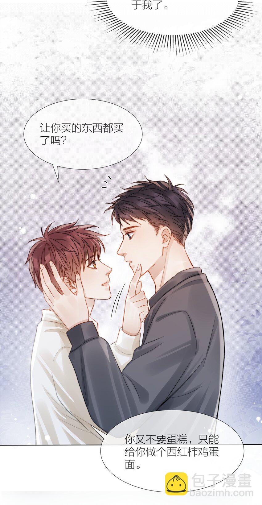 064 家的感觉-第65话