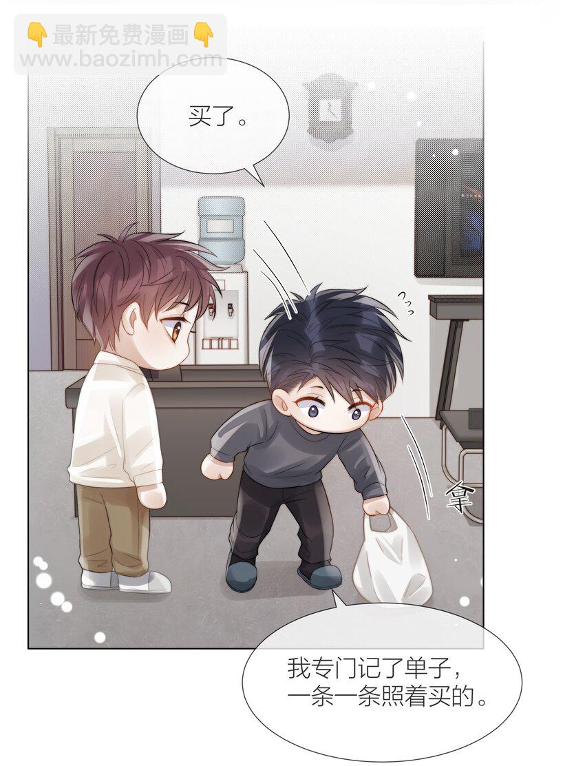 064 家的感觉-第65话