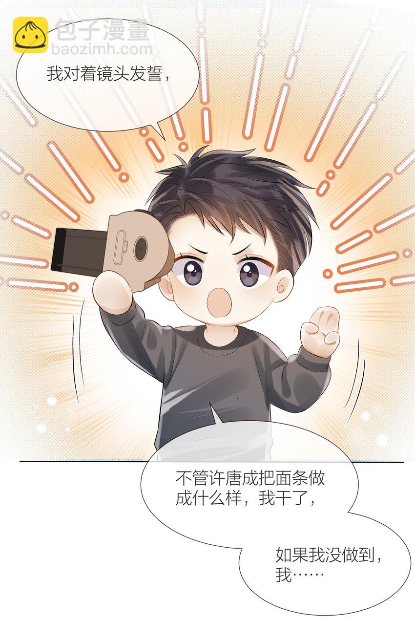 064 家的感觉-第65话