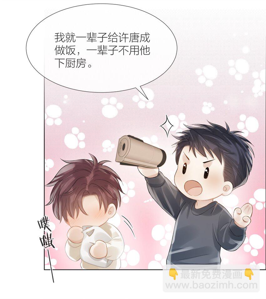 064 家的感觉-第65话