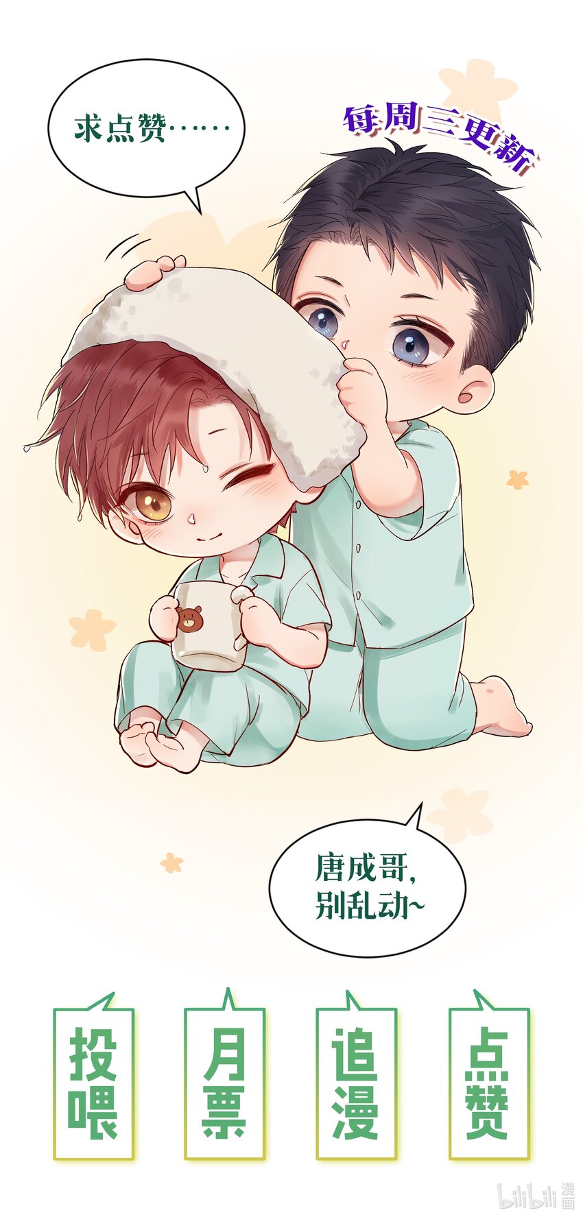 064 家的感觉-第65话