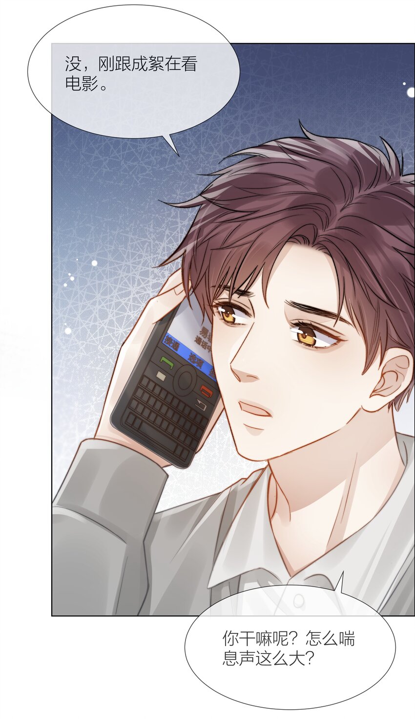 064 家的感觉-第65话