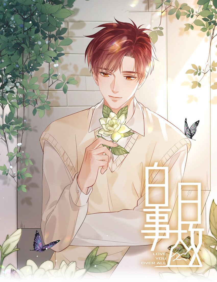 066 有意义的人-第67话