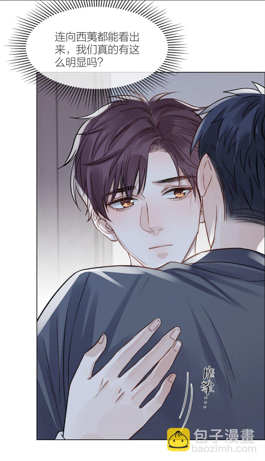 066 有意义的人-第67话