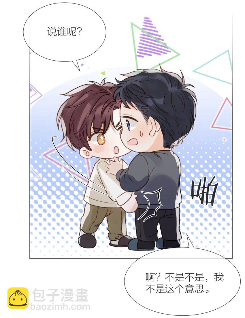 066 有意义的人-第67话