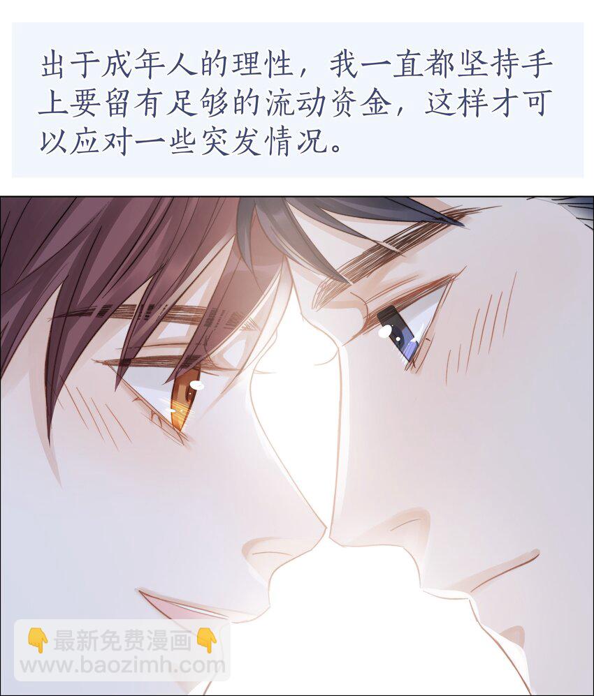 066 有意义的人-第67话