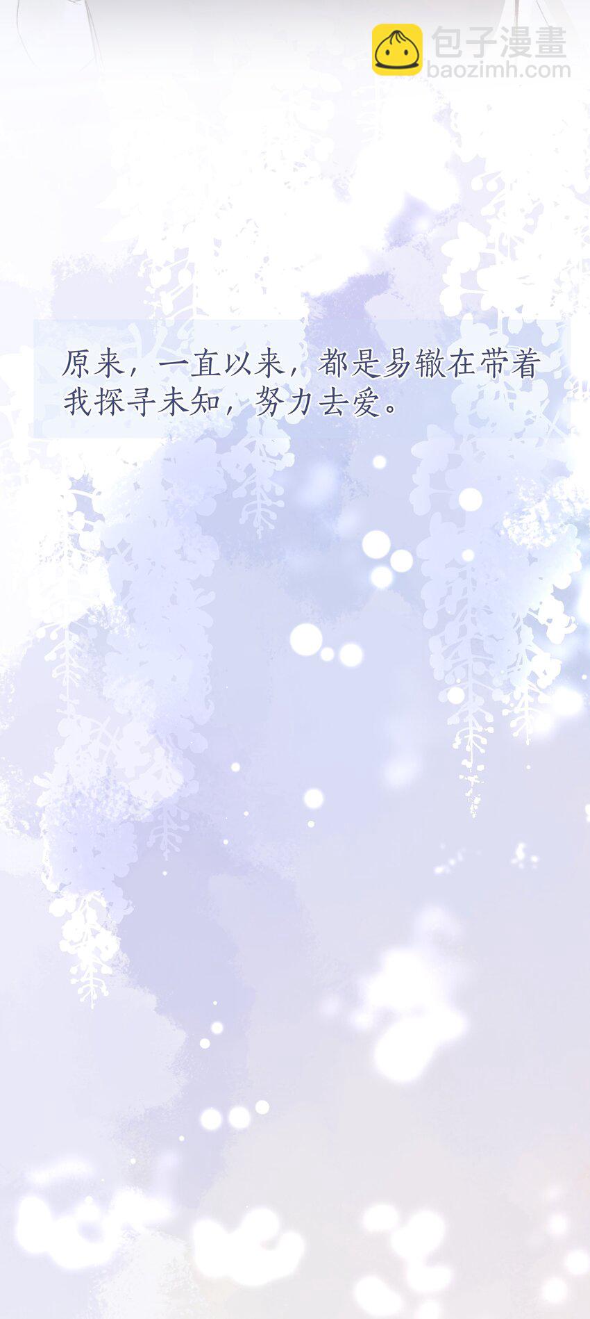 066 有意义的人-第67话