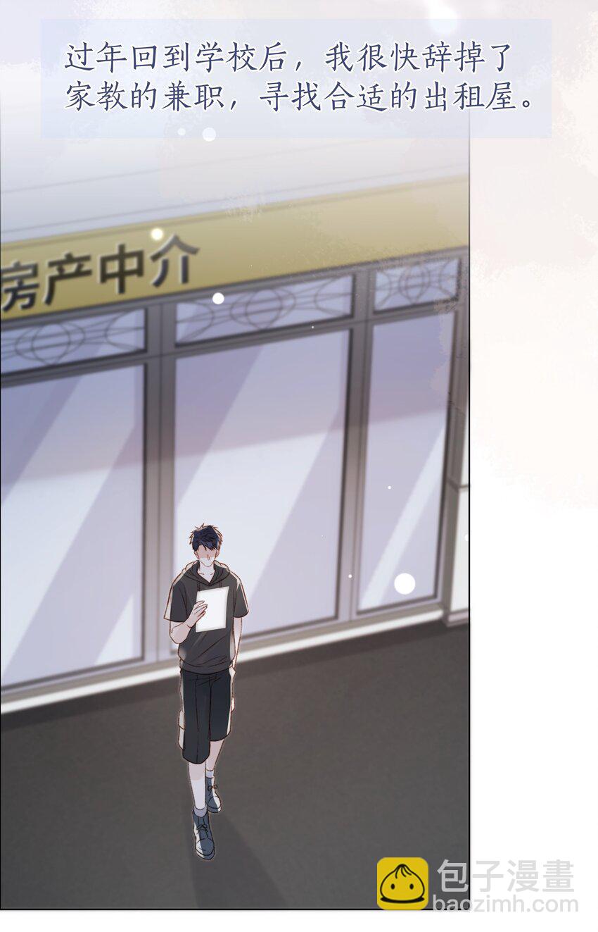 066 有意义的人-第67话