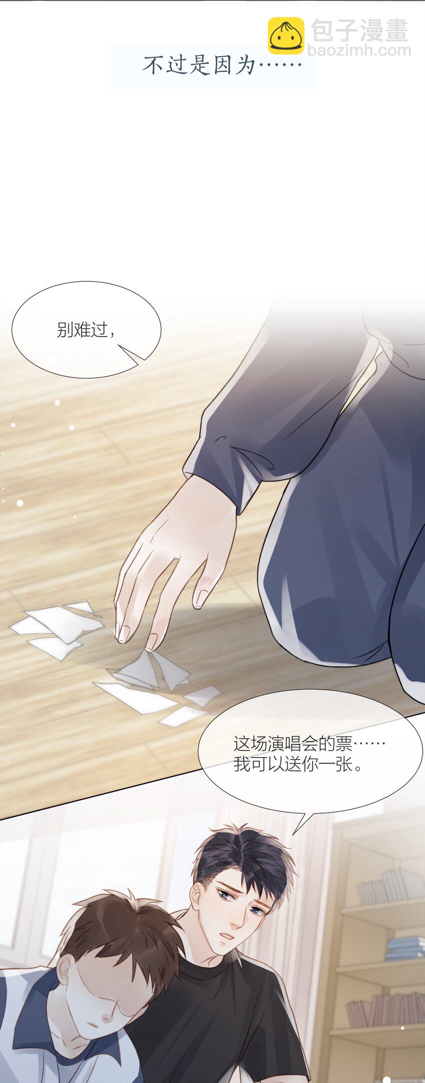 066 有意义的人-第67话