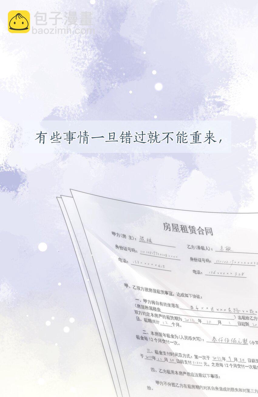 066 有意义的人-第67话