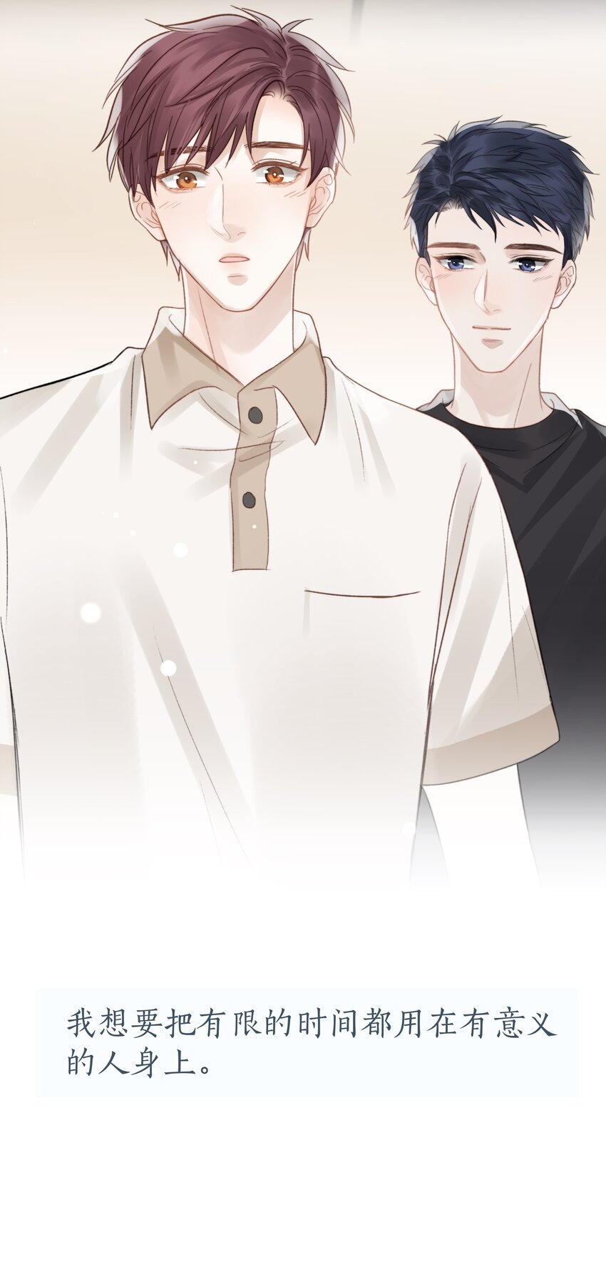 066 有意义的人-第67话