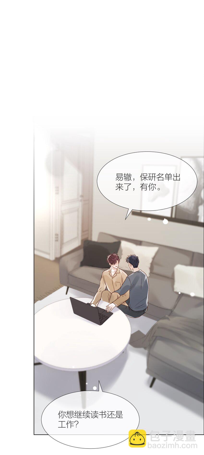 066 有意义的人-第67话