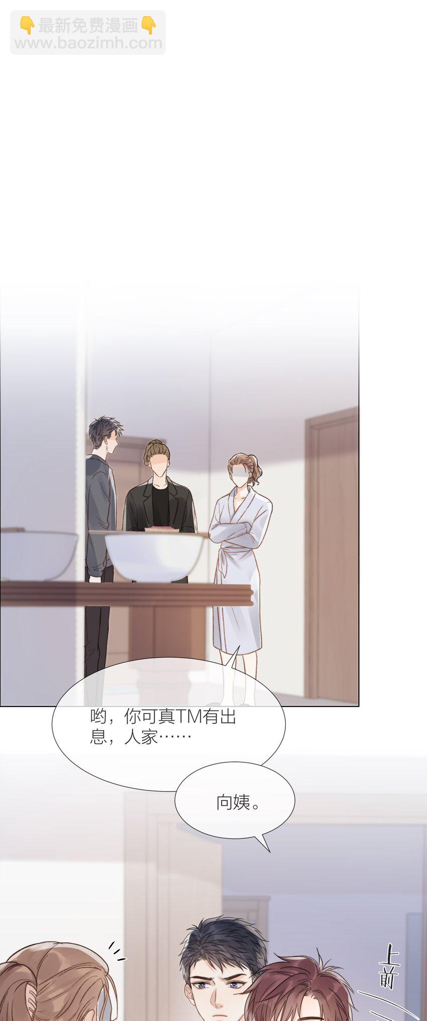 066 有意义的人-第67话