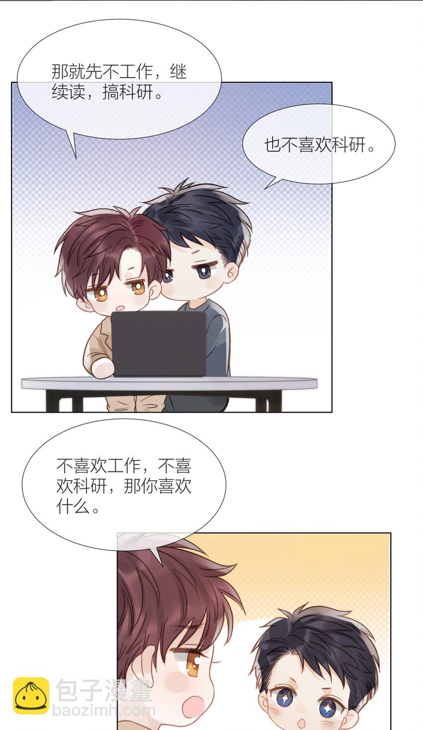 066 有意义的人-第67话