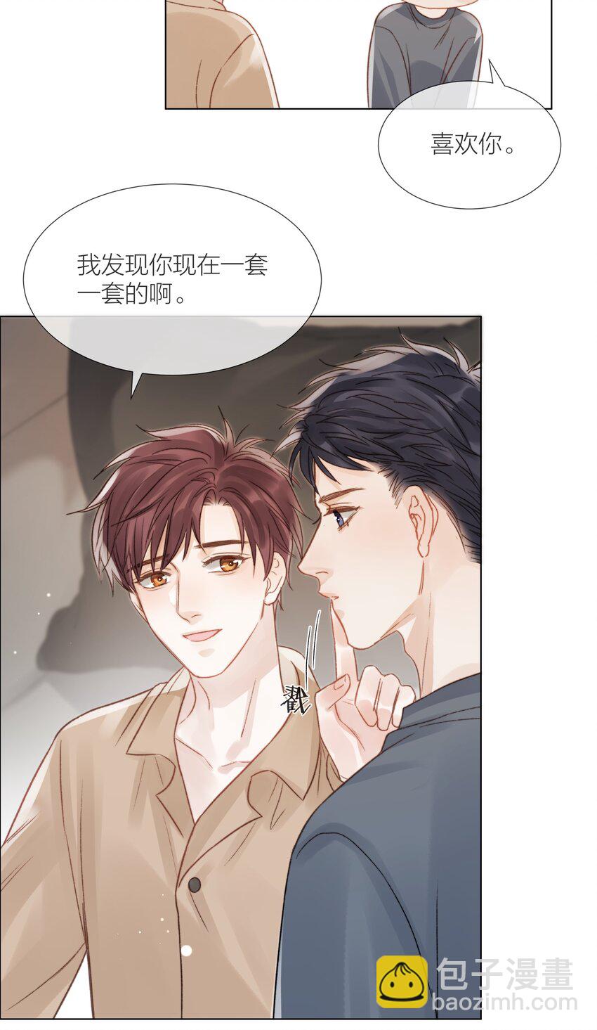 066 有意义的人-第67话