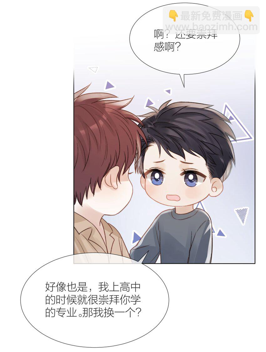 066 有意义的人-第67话